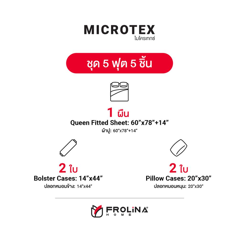 ชุดผ้าปูที่นอน 5 ฟุต (ชุด 5 ชิ้น) FROLINA MICROTEX SF015