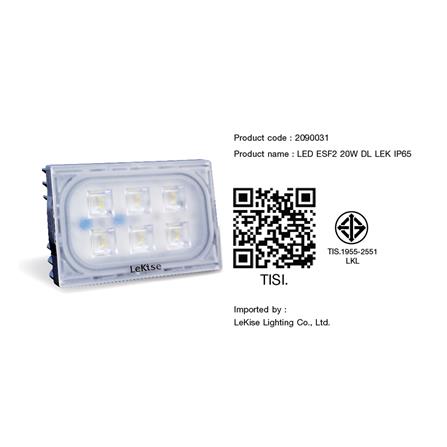 สปอตไลท์ภายนอก LED LEKISE EASY FLOOD GEN 2 20 วัตต์ DAYLIGHT_3