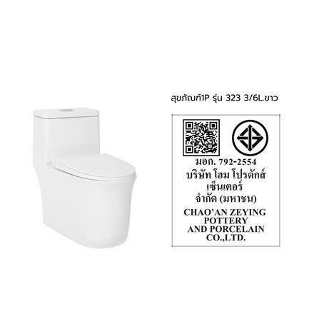 สุขภัณฑ์ 1 ชิ้น MOYA 323 3/6 ลิตร สีขาว_11