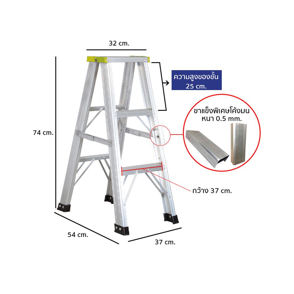 บันไดทรง A LEOPRO LP07121 3 ขั้น