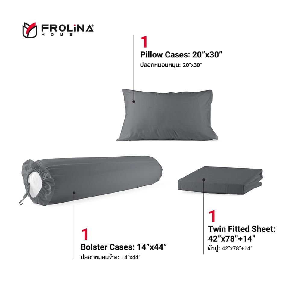 ชุดผ้าปูที่นอน 3.5 ฟุต 3 ชิ้น FROLINA MICROTEX SF001