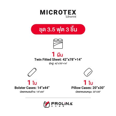 ชุดผ้าปูที่นอน 3.5 ฟุต 3 ชิ้น FROLINA MICROTEX SF001_4