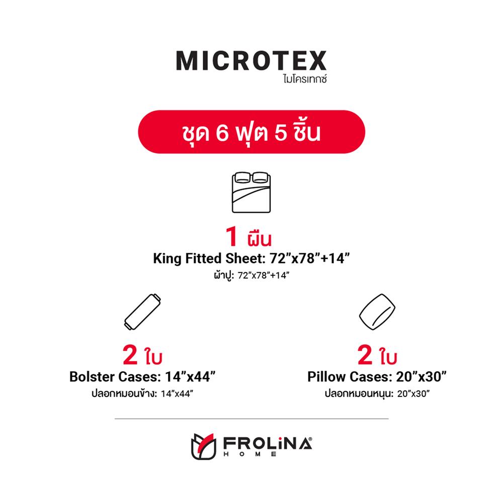 ชุดผ้าปูที่นอน 6 ฟุต 5 ชิ้น FROLINA MICROTEX DF020