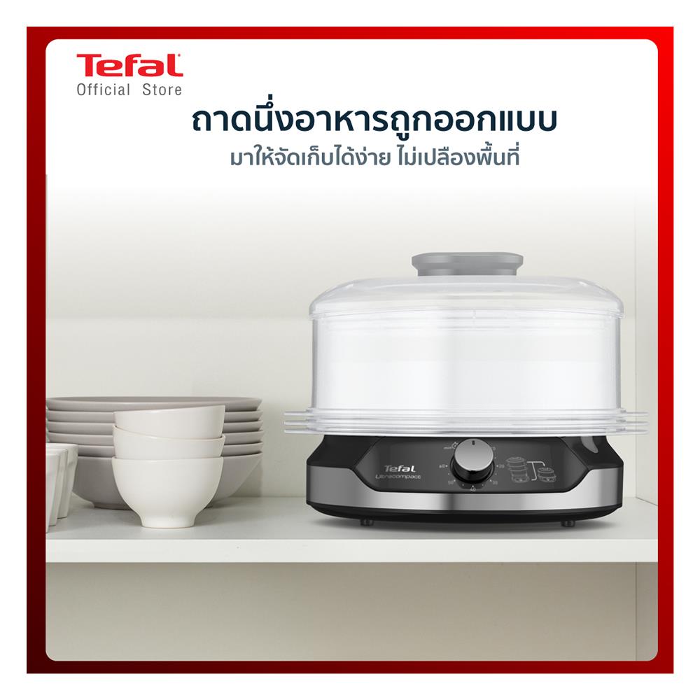 หม้อนึ่ง TEFAL VC204810 9 ลิตร