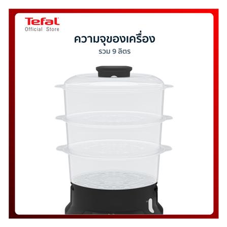 หม้อนึ่ง TEFAL VC204810 9 ลิตร_8