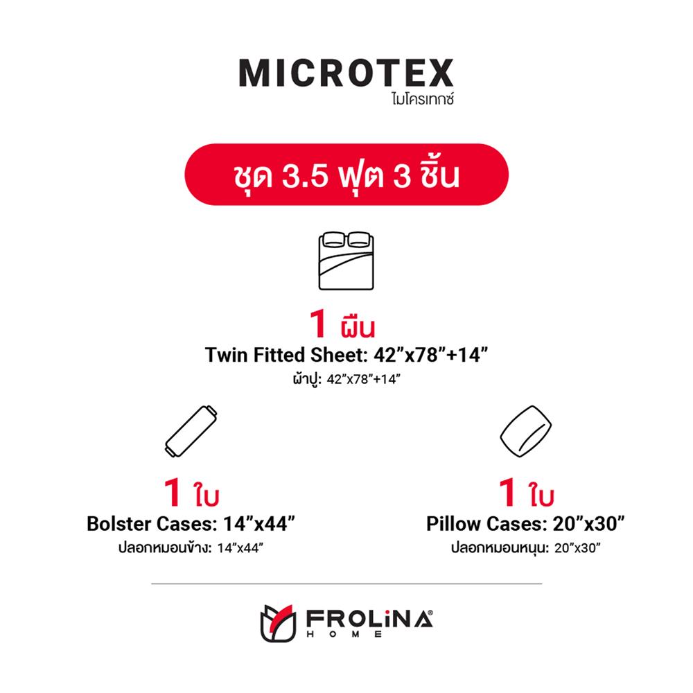 ชุดผ้าปูที่นอน 3.5 ฟุต 3 ชิ้น FROLINA MICROTEX DF018