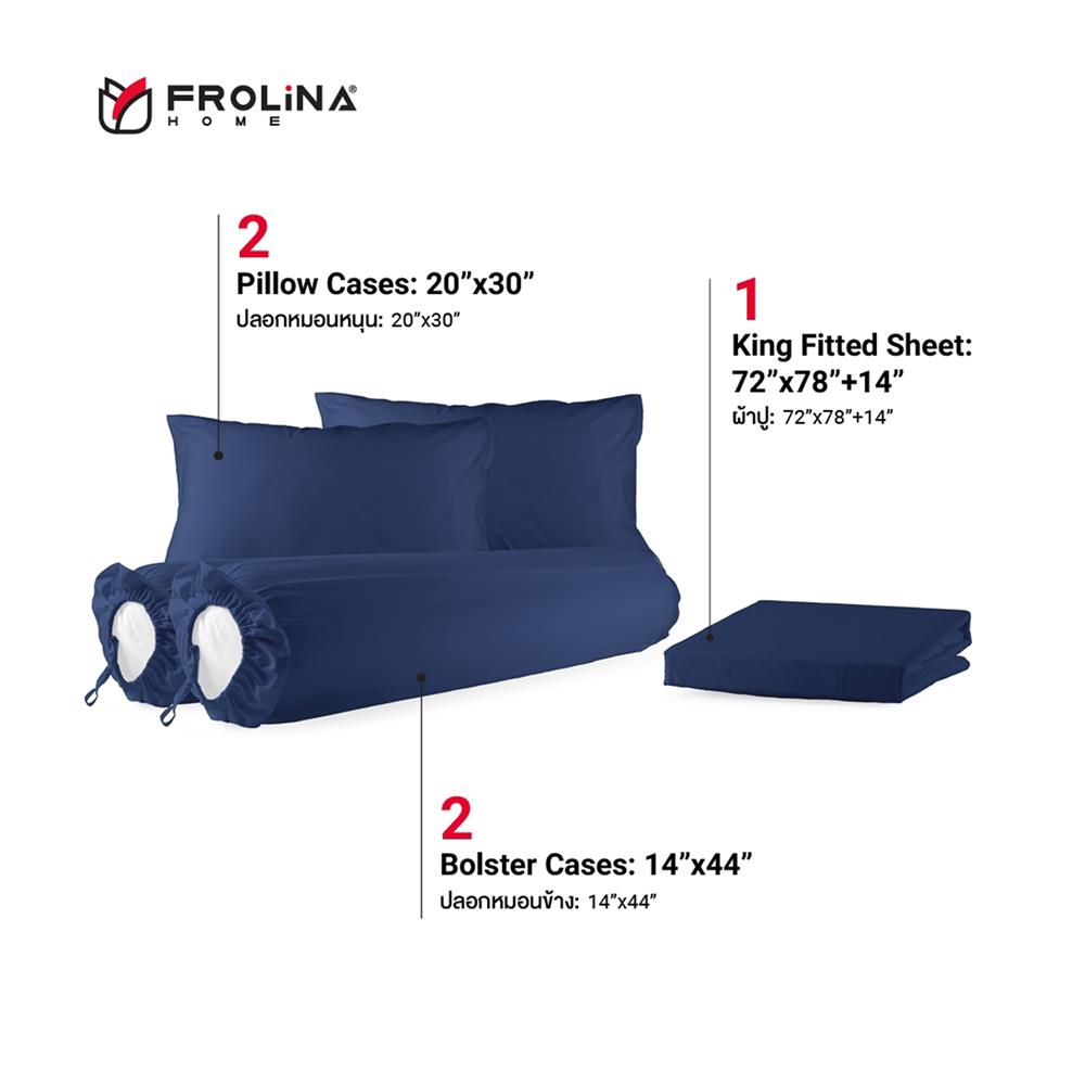 ชุดผ้าปูที่นอน 6 ฟุต 5 ชิ้น FROLINA MICROTEX SF002