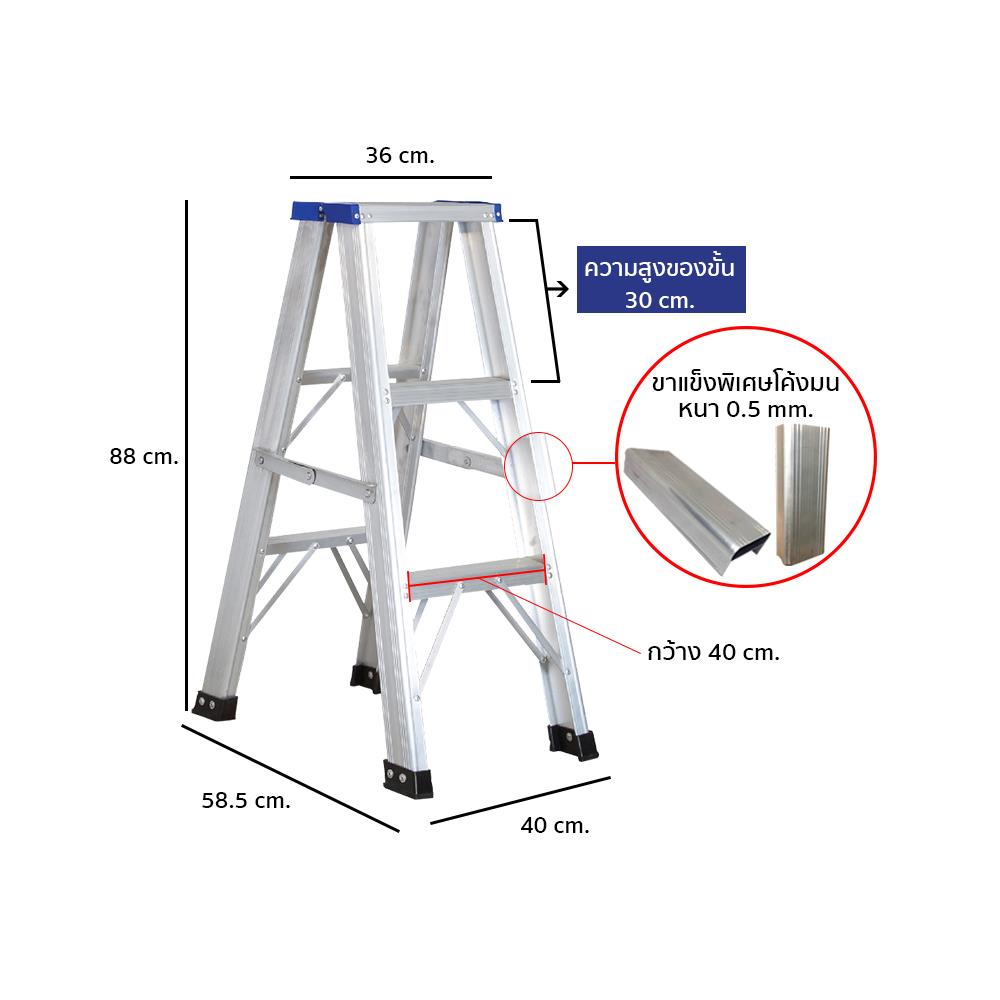 บันไดทรง A LEOPRO LP07131 3 ขั้น