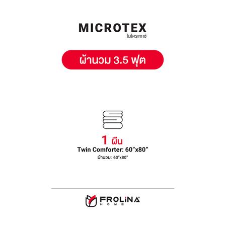 ผ้านวม FROLINA MICROTEX 60x80 นิ้ว SF002_2