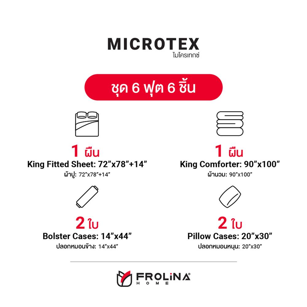 ชุดผ้าปูที่นอน 6 ฟุต 6 ชิ้น FROLINA MICROTEX DF020