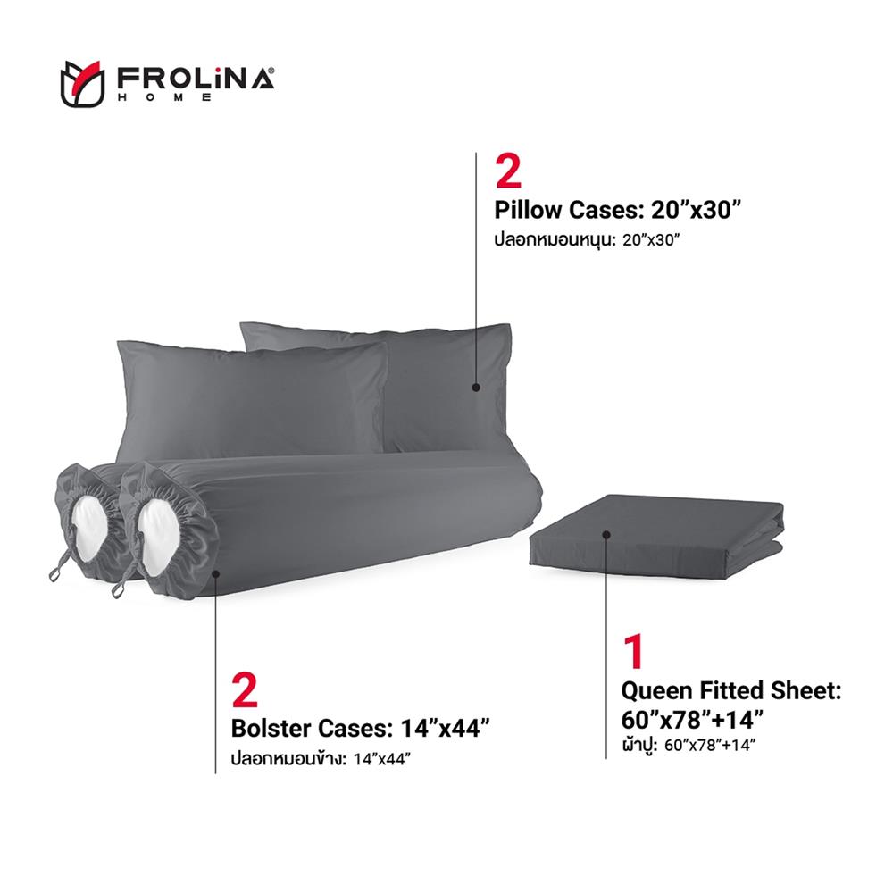ชุดผ้าปูที่นอน 5 ฟุต 5 ชิ้น FROLINA MICROTEX SF001