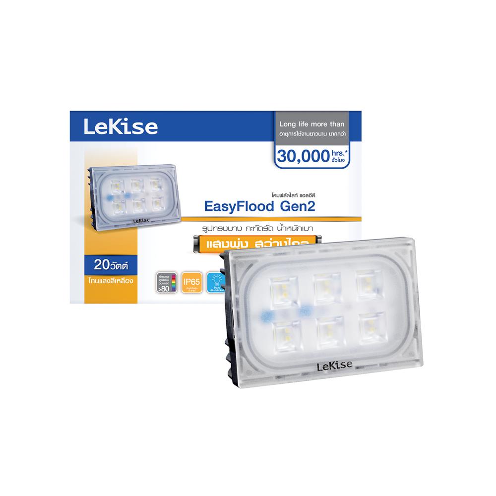 สปอตไลท์ภายนอก LED LEKISE EASY FLOOD GEN 2 20 วัตต์ WARMWHITE