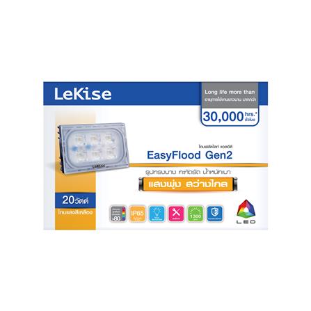 สปอตไลท์ภายนอก LED LEKISE EASY FLOOD GEN 2 20 วัตต์ WARMWHITE_2