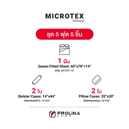 ชุดผ้าปูที่นอน 5 ฟุต 5 ชิ้น FROLINA MICROTEX DF020_4