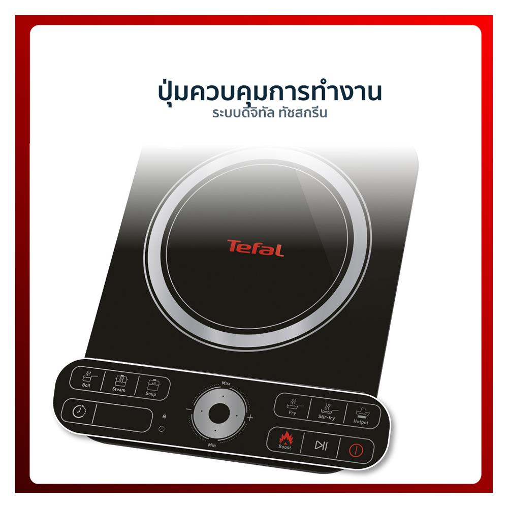 เตาแม่เหล็กไฟฟ้า TEFAL IH7208