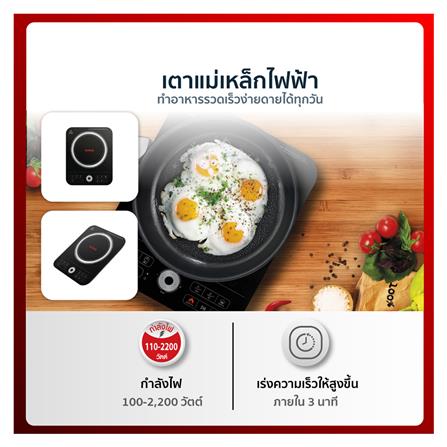 เตาแม่เหล็กไฟฟ้า TEFAL IH7208_5