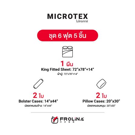 ชุดผ้าปูที่นอน 6 ฟุต 5 ชิ้น FROLINA MICROTEX SF013_4