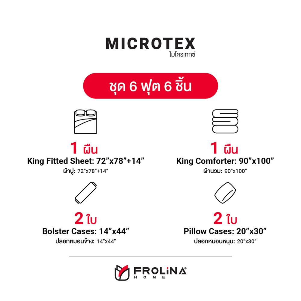 ชุดผ้าปูที่นอน 6 ฟุต 6 ชิ้น FROLINA MICROTEX SF013