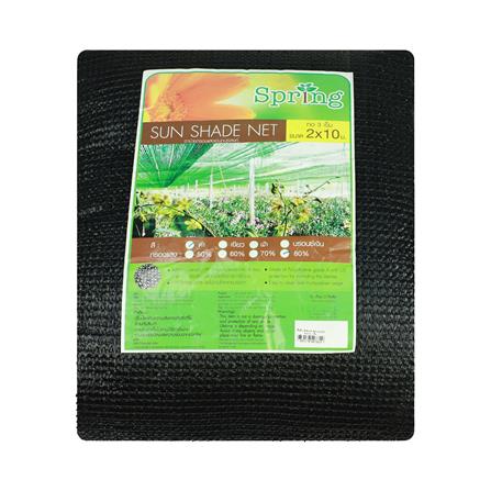 สแลนแพ็กกรองแสง 80 เปอร์เซ็นต์ ทอ 3 เข็ม SPRING 2X10 ม. สีดำ_2