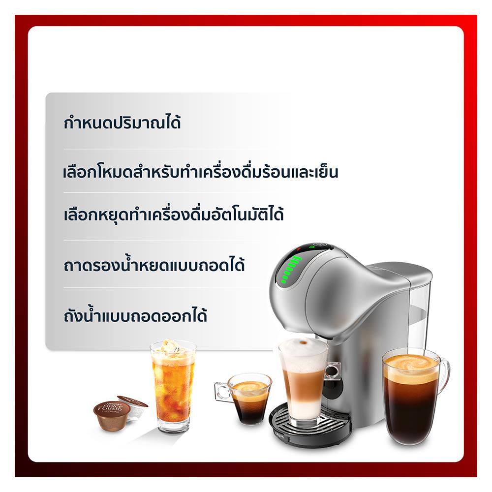 เครื่องชงกาแฟแคปซูล KRUPS KP440E66
