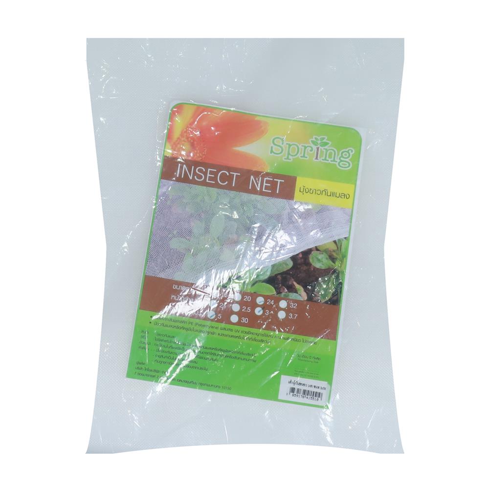 มุ้งไนลอน 24 ตา SPRING 3X5 ม. สีขาว