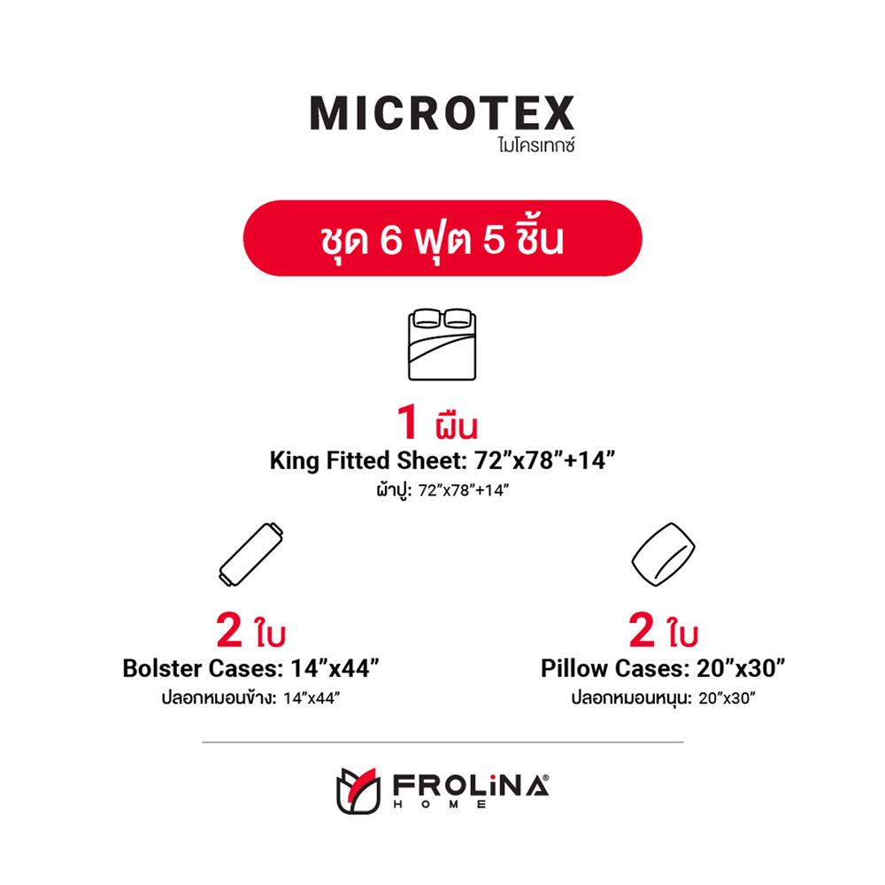 ชุดผ้าปูที่นอน 6 ฟุต 5 ชิ้น FROLINA MICROTEX SF014