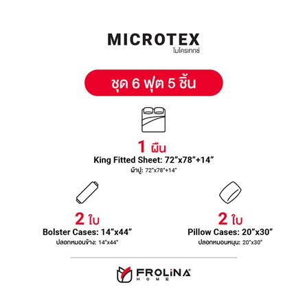 ชุดผ้าปูที่นอน 6 ฟุต 5 ชิ้น FROLINA MICROTEX SF014_4