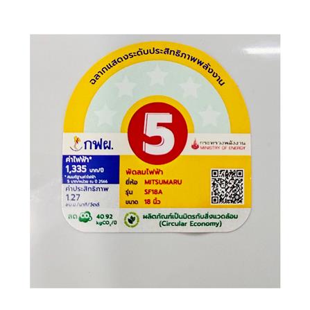 พัดลมอุตสาหกรรม 18 นิ้ว MITSUMARU SF18A สีเทา_3