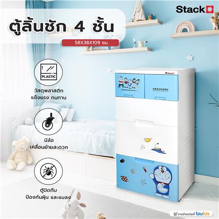 ตู้ลิ้นชัก 4 ชั้น STACKO 58X38X109 ซม. โดราเอมอน สีฟ้า_4