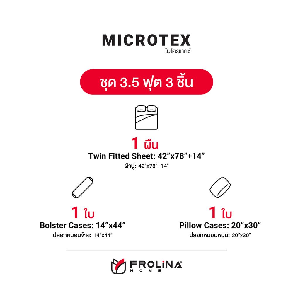 ชุดผ้าปูที่นอน 3.5 ฟุต 3 ชิ้น FROLINA MICROTEX SF014