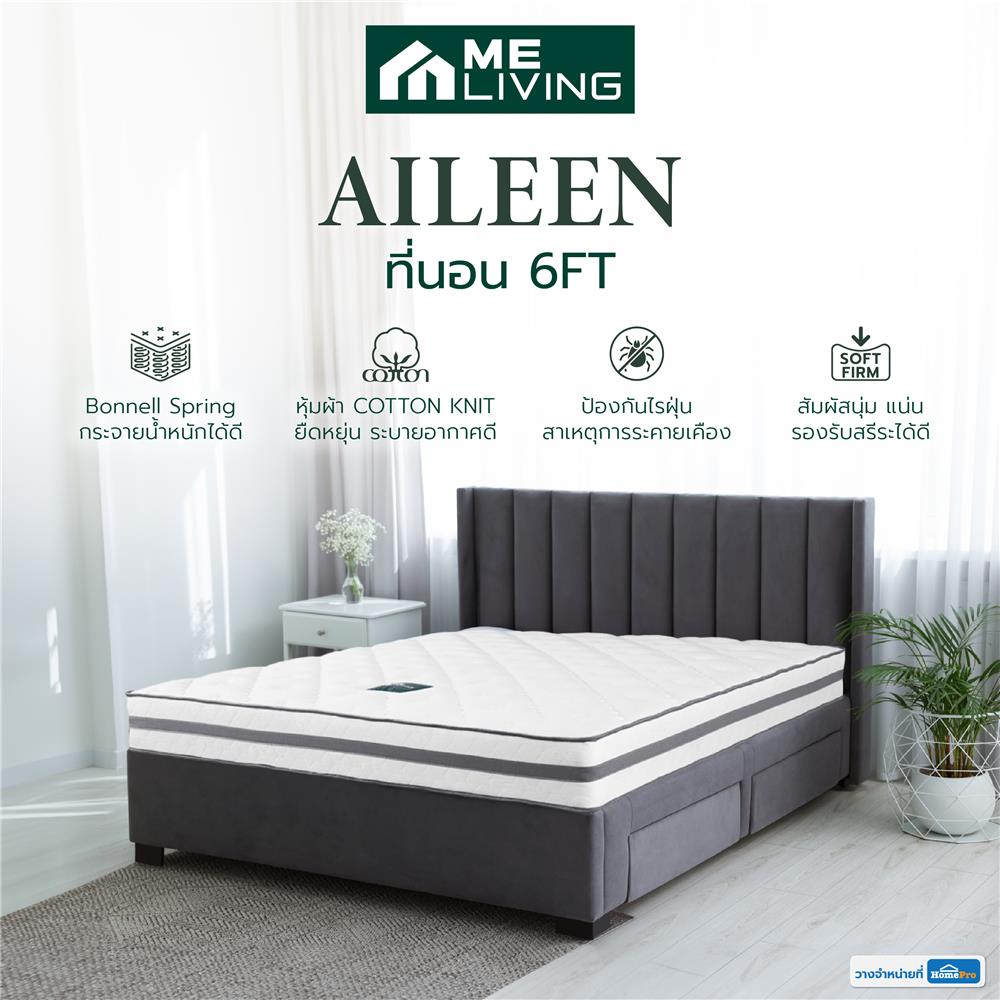 ที่นอน 6 ฟุต ME LIVING AILEEN
