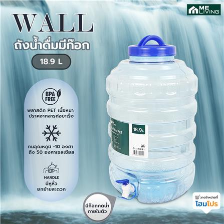 ถังน้ำดื่มมีก๊อก ME LIVING WALL สีฟ้า 18.9 ลิตร_4