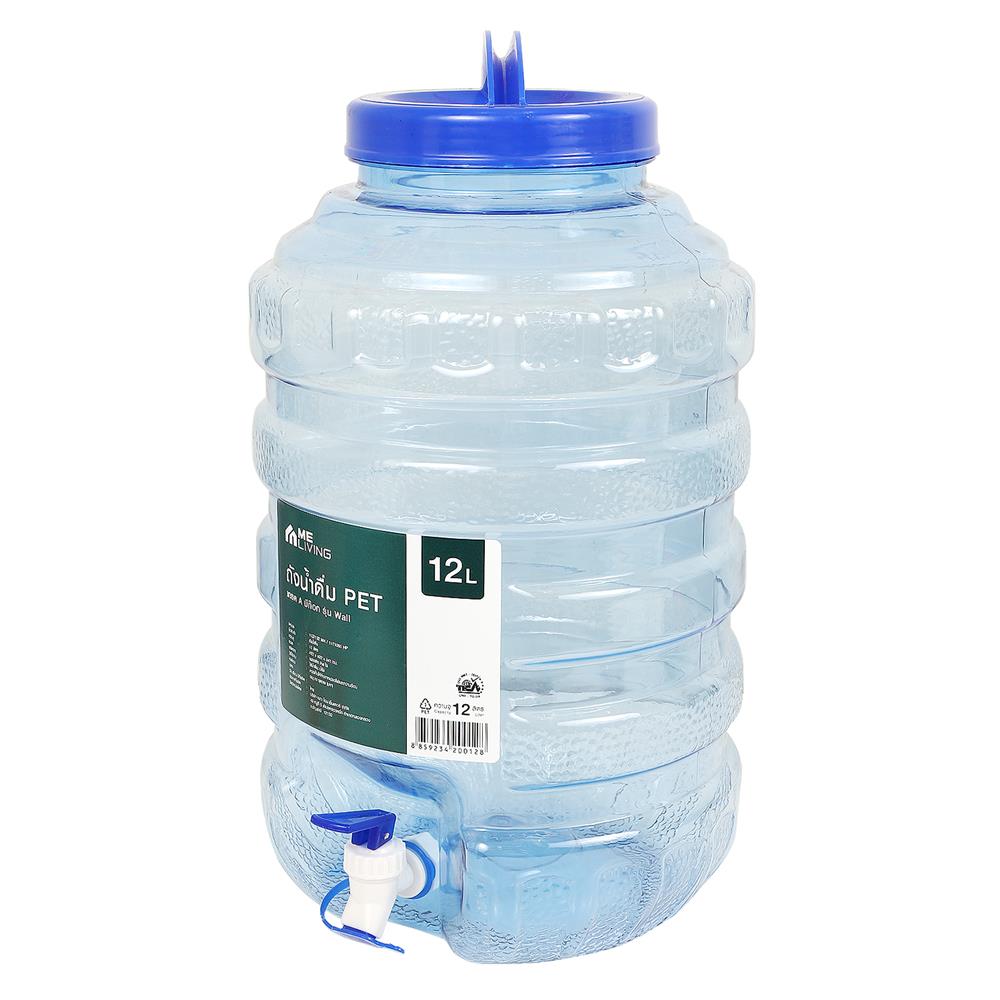 ถังน้ำดื่มมีก๊อก ME LIVING WALL สีฟ้า 12 ลิตร