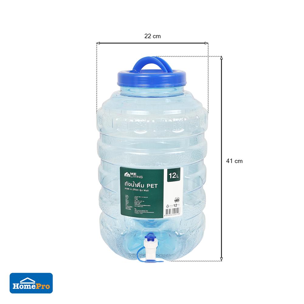 ถังน้ำดื่มมีก๊อก ME LIVING WALL สีฟ้า 12 ลิตร