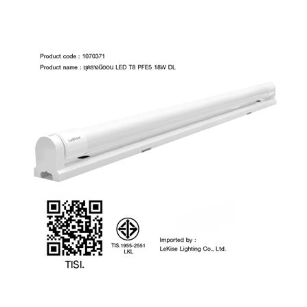 ชุดรางนีออน LED LEKISE T8 PERFECT MAX TWIST 18 วัตต์ DAYLIGHT_3