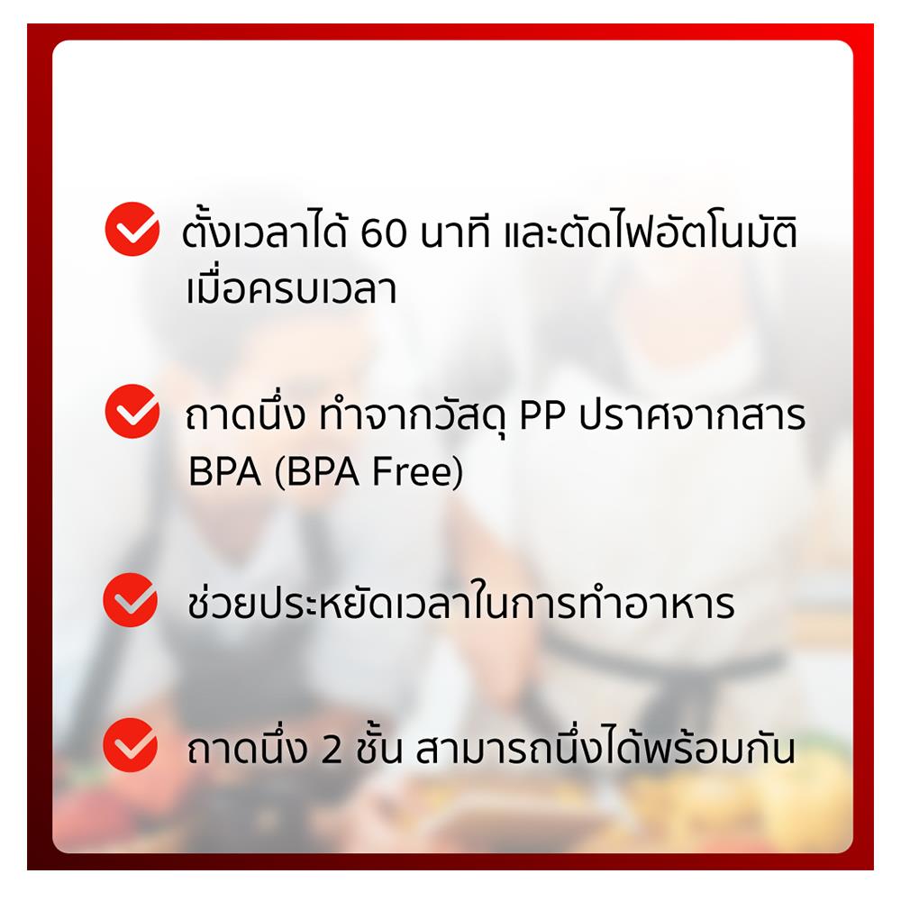 หม้อนึ่ง TEFAL VC139810 6 ลิตร