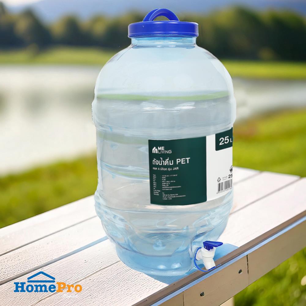 ถังน้ำดื่มมีก๊อก ME LIVING JAR สีฟ้า 25 ลิตร