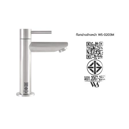 ก๊อกอ่างล้างหน้า WS WS-0203M สีเงิน_3