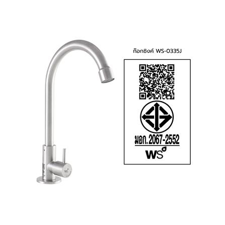 ก๊อกซิงค์ WS WS-0335J_3