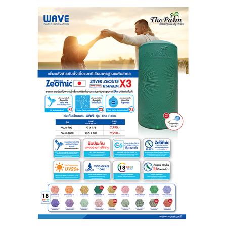 ถังเก็บน้ำ WAVE THE PALM 1000 ลิตร สีทรายส้ม_3
