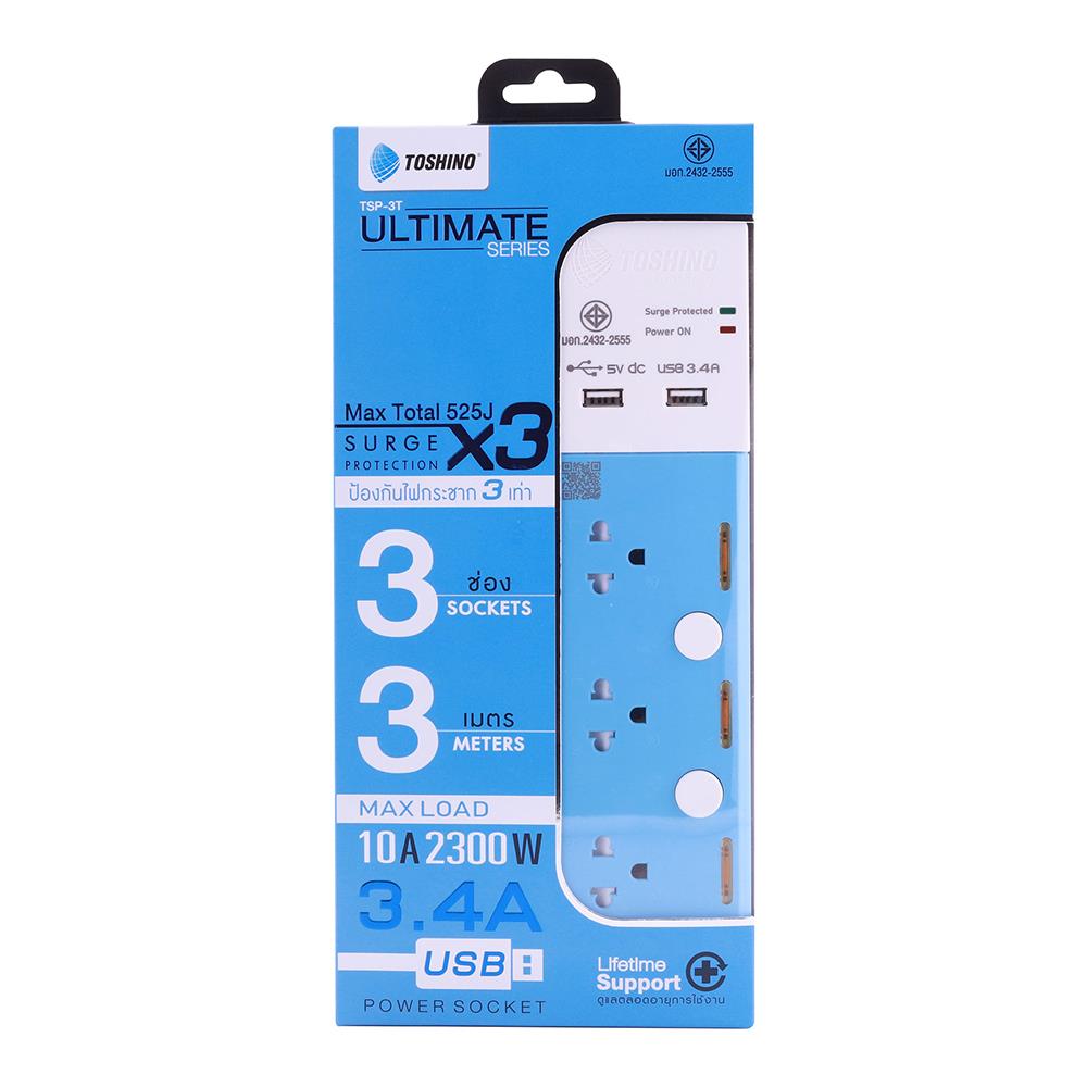 รางปลั๊กไฟ 3 ช่อง 3 สวิตช์ 2 USB TOSHINO TSP-3T 3 ม.