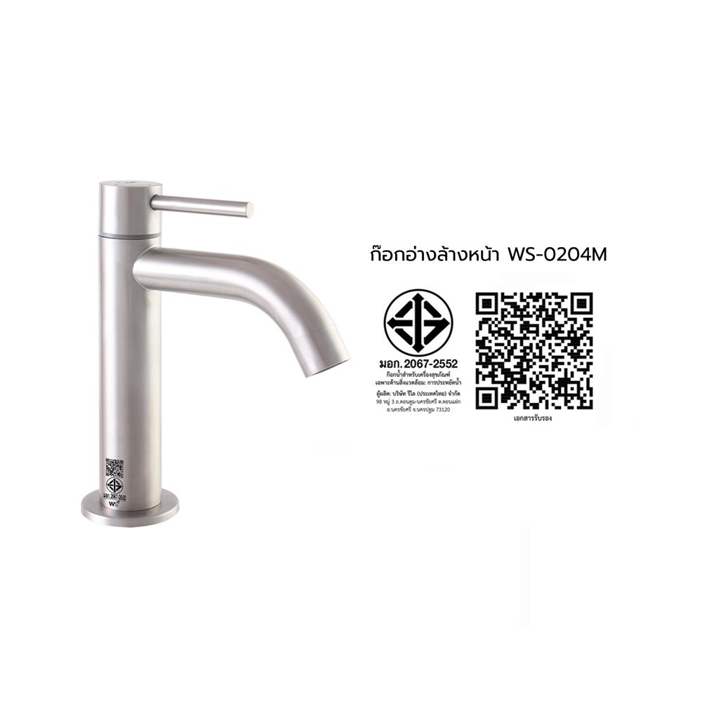ก๊อกอ่างล้างหน้าเดี่ยว WS WS-0204M สเตนเลส