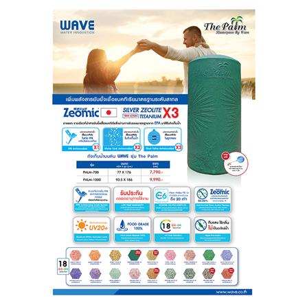 ถังเก็บน้ำ WAVE THE PALM 1000 ลิตร สีเขียวทหาร_3