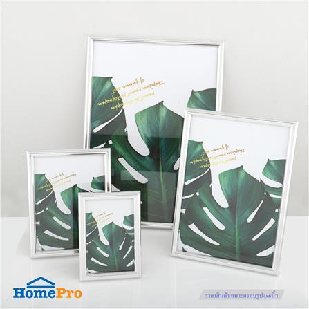 กรอบรูป PTS MONSTERA 4x6 นิ้ว สีเงิน_3