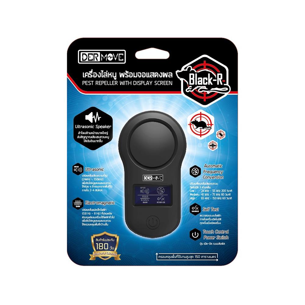 เครื่องไล่หนูพร้อมจอแสดงผล DERMOVE BLACK-R