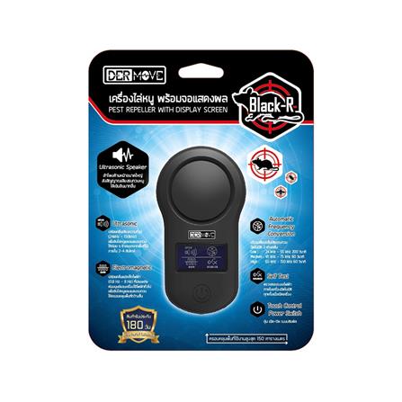 เครื่องไล่หนูพร้อมจอแสดงผล DERMOVE BLACK-R_1