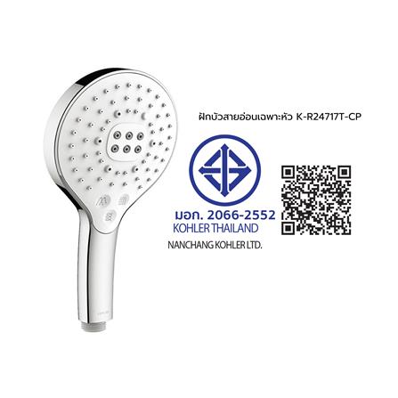 หัวฝักบัวสายอ่อน 3 ระดับ KOHLER รุ่น K-R24717T-CP สีโครม_2