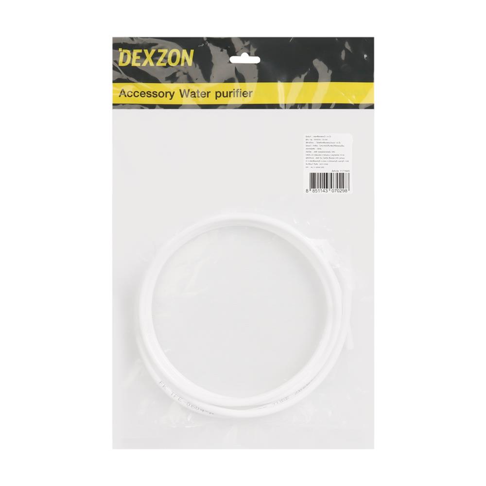 สายเครื่องกรองน้ำ DEXZON 1/4 นิ้ว