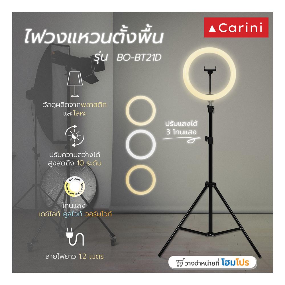 ไฟวงแหวน ตั้งพื้น LED CARINI BO-BT21D สีขาว/ดำ