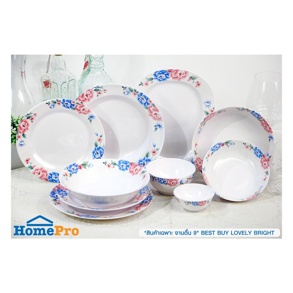 จานเมลามีนตื้น 9" BEST BUY LOVELY BRIGHT